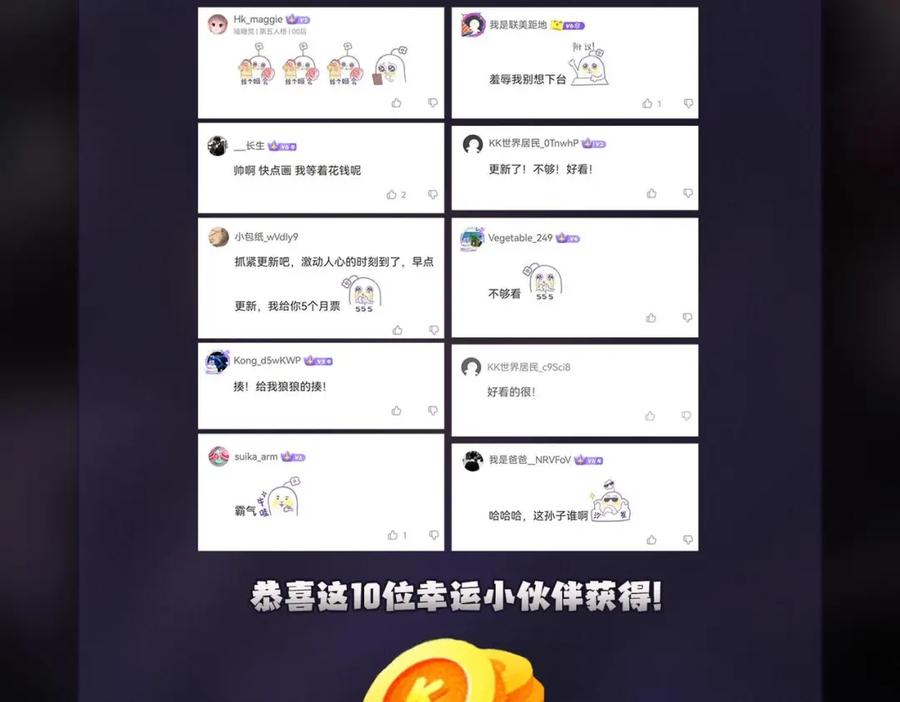 全民转职：无职的我终结了神明！ - 第29话 虐完还诛心！不过是经验包罢了 第144页