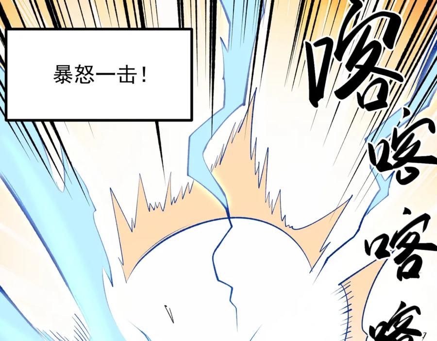 全民转职：无职的我终结了神明！ - 第29话 虐完还诛心！不过是经验包罢了 第46页