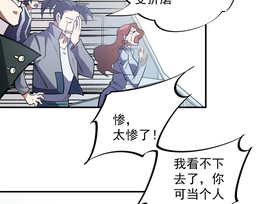 全民转职：无职的我终结了神明！ - 第29话 虐完还诛心！不过是经验包罢了 第88页