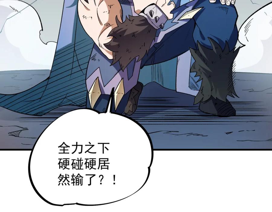 全民转职：无职的我终结了神明！ - 第29话 虐完还诛心！不过是经验包罢了 第54页