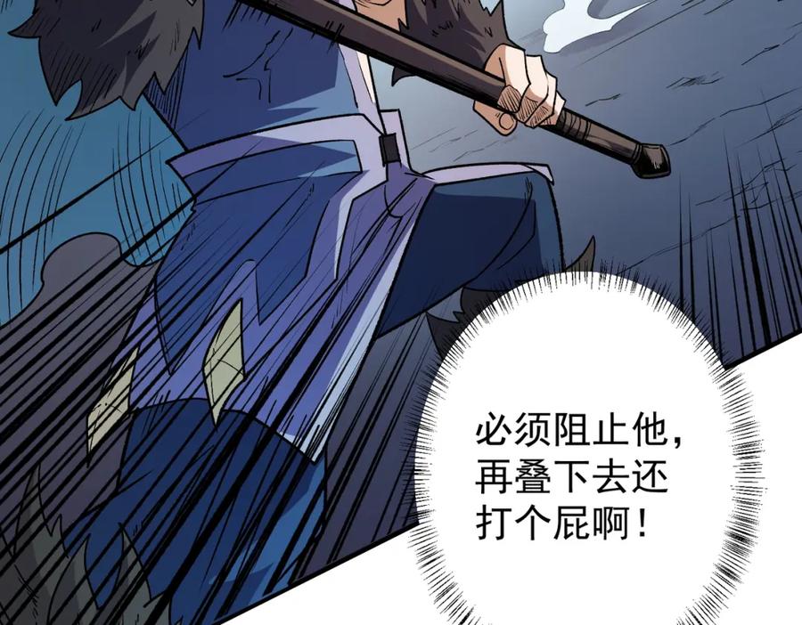 全民转职：无职的我终结了神明！ - 第29话 虐完还诛心！不过是经验包罢了 第43页