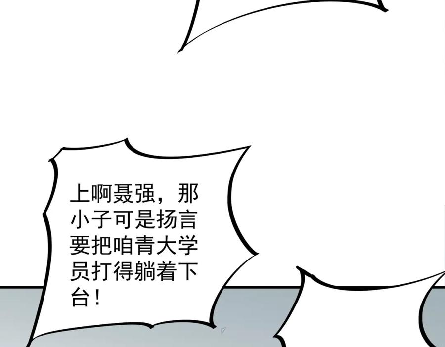 全民转职：无职的我终结了神明！ - 第29话 虐完还诛心！不过是经验包罢了 第18页