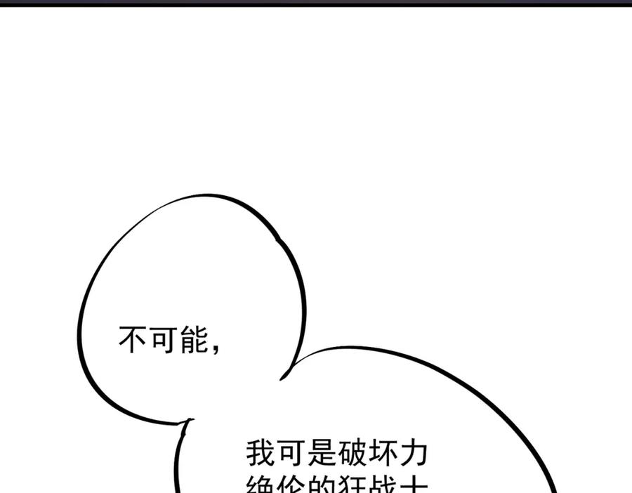 全民转职：无职的我终结了神明！ - 第29话 虐完还诛心！不过是经验包罢了 第52页