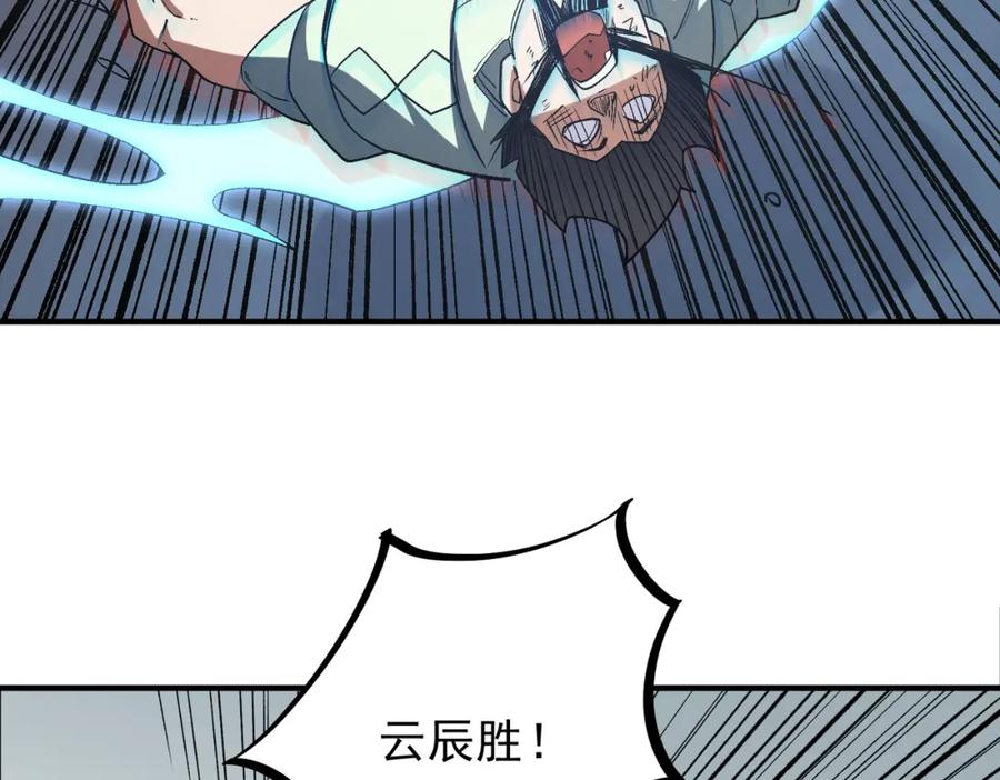 全民转职：无职的我终结了神明！ - 第29话 虐完还诛心！不过是经验包罢了 第7页