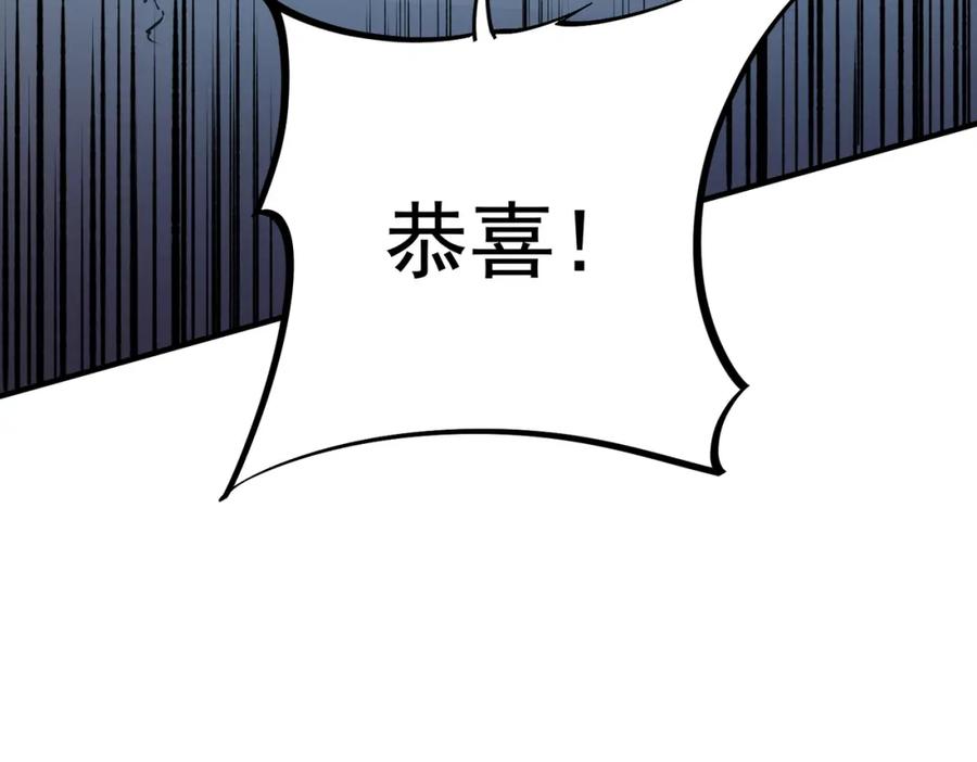 全民转职：无职的我终结了神明！ - 第29话 虐完还诛心！不过是经验包罢了 第103页