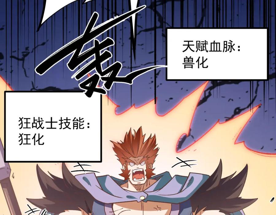 全民转职：无职的我终结了神明！ - 第29话 虐完还诛心！不过是经验包罢了 第28页