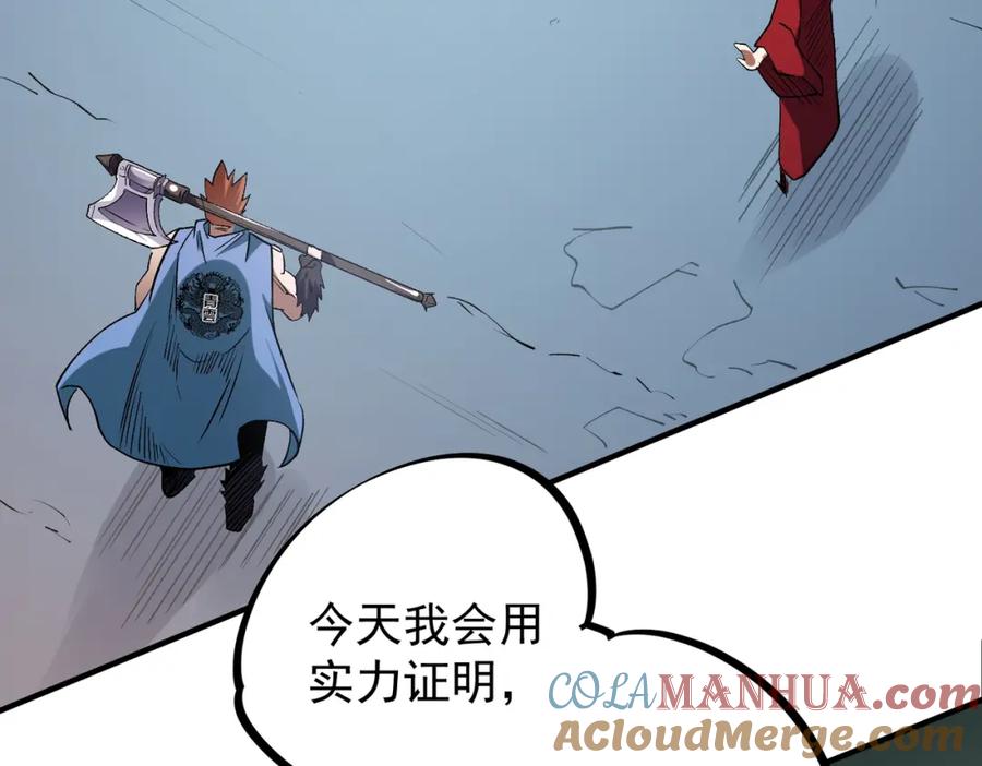 全民转职：无职的我终结了神明！ - 第29话 虐完还诛心！不过是经验包罢了 第25页