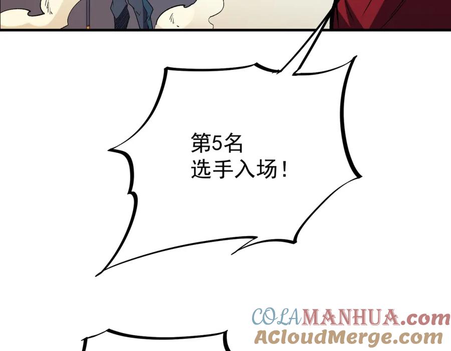 全民转职：无职的我终结了神明！ - 第29话 虐完还诛心！不过是经验包罢了 第9页