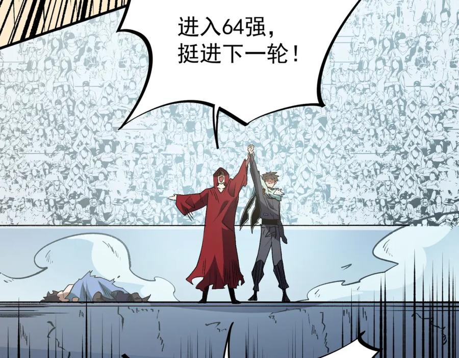 全民转职：无职的我终结了神明！ - 第29话 虐完还诛心！不过是经验包罢了 第102页