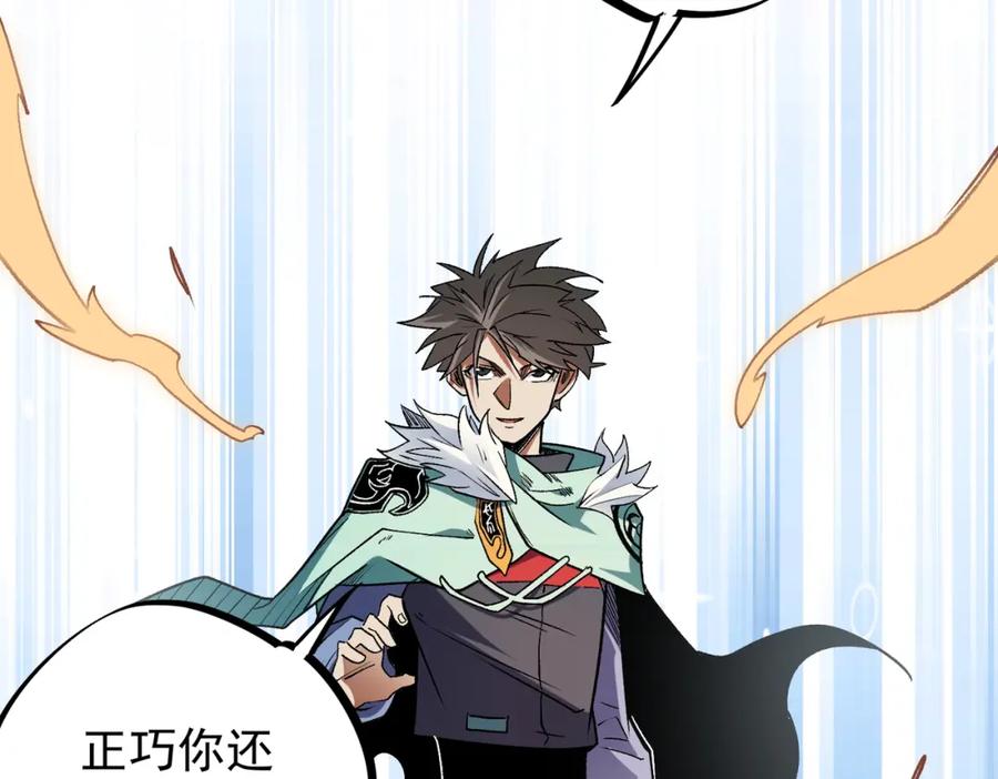 全民转职：无职的我终结了神明！ - 第29话 虐完还诛心！不过是经验包罢了 第72页