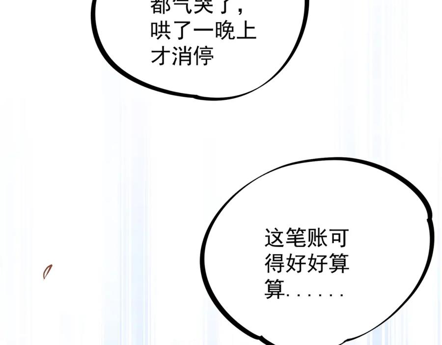 全民转职：无职的我终结了神明！ - 第29话 虐完还诛心！不过是经验包罢了 第71页
