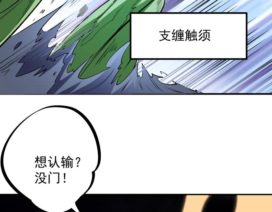 全民转职：无职的我终结了神明！ - 第29话 虐完还诛心！不过是经验包罢了 第68页