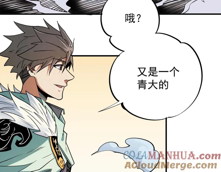 全民转职：无职的我终结了神明！ - 第29话 虐完还诛心！不过是经验包罢了 第125页