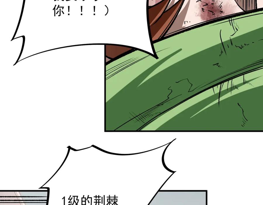 全民转职：无职的我终结了神明！ - 第29话 虐完还诛心！不过是经验包罢了 第86页