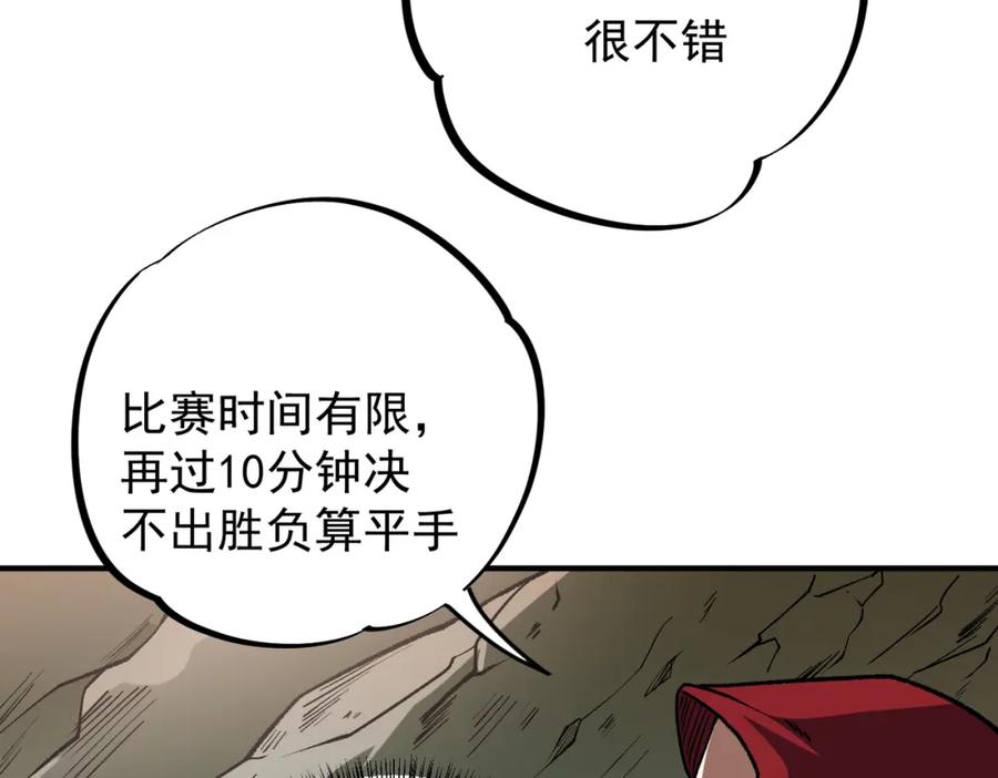 全民转职：无职的我终结了神明！ - 第29话 虐完还诛心！不过是经验包罢了 第95页