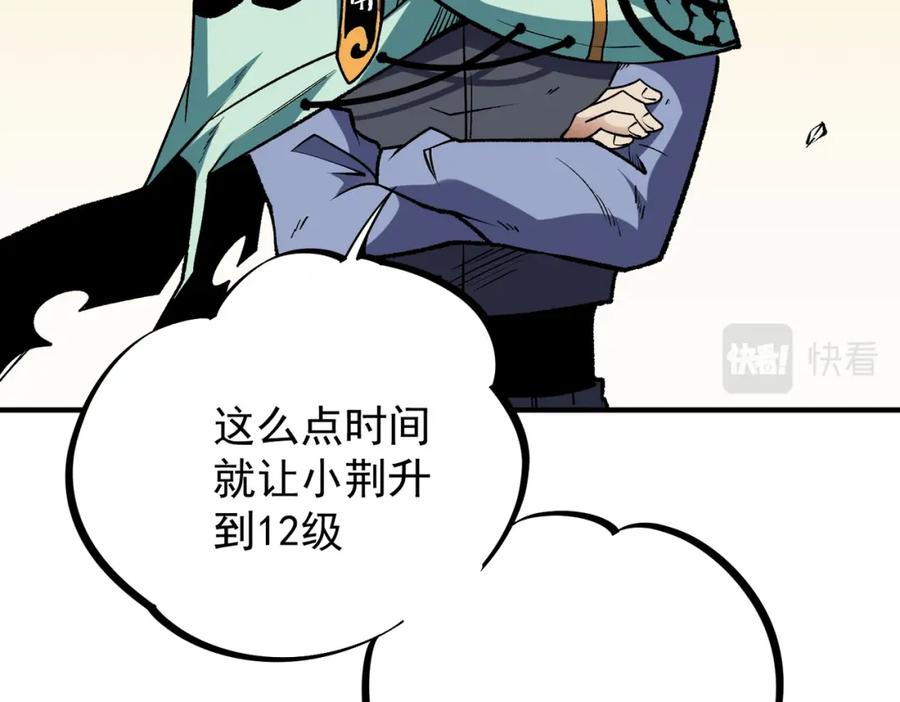 全民转职：无职的我终结了神明！ - 第29话 虐完还诛心！不过是经验包罢了 第94页