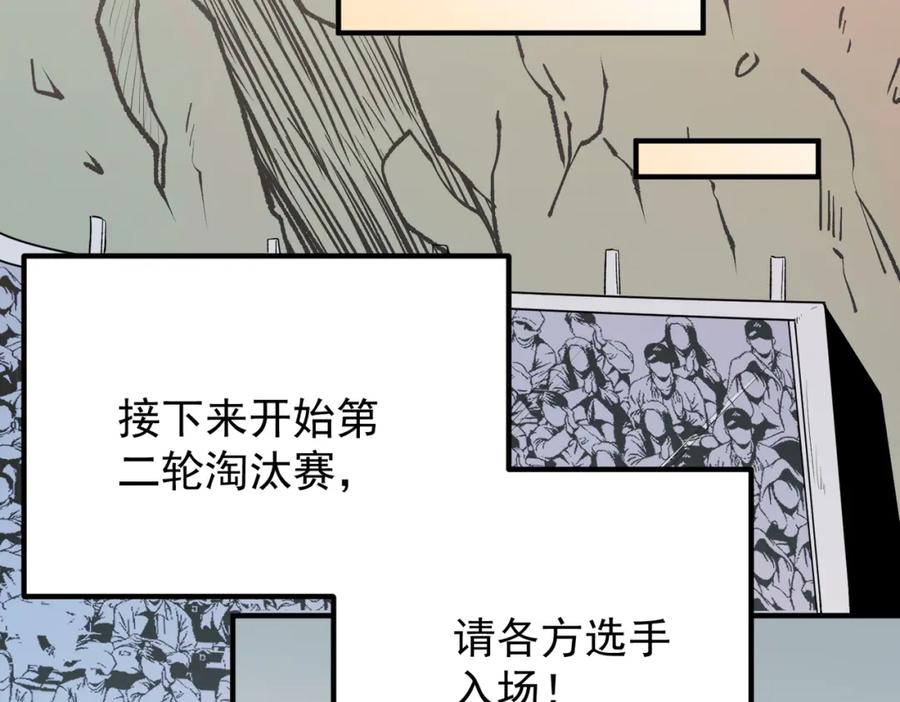 全民转职：无职的我终结了神明！ - 第29话 虐完还诛心！不过是经验包罢了 第120页