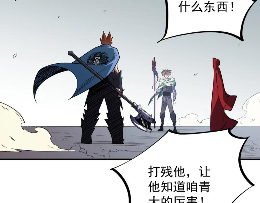 全民转职：无职的我终结了神明！ - 第29话 虐完还诛心！不过是经验包罢了 第19页