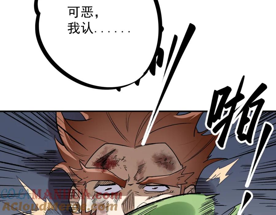 全民转职：无职的我终结了神明！ - 第29话 虐完还诛心！不过是经验包罢了 第65页