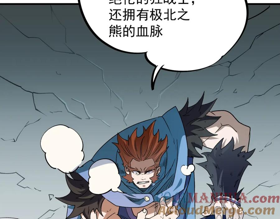 全民转职：无职的我终结了神明！ - 第29话 虐完还诛心！不过是经验包罢了 第53页