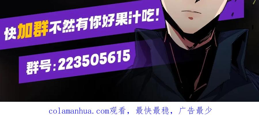 全民转职：无职的我终结了神明！ - 第29话 虐完还诛心！不过是经验包罢了 第146页