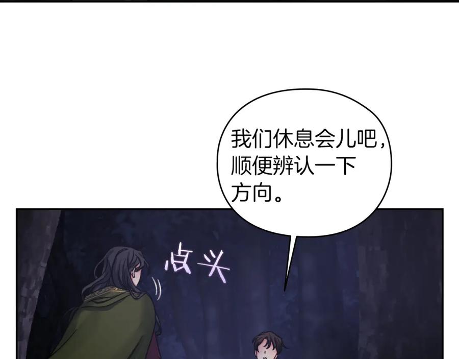 《以使者之名》第28话 真实or谎言 第79页