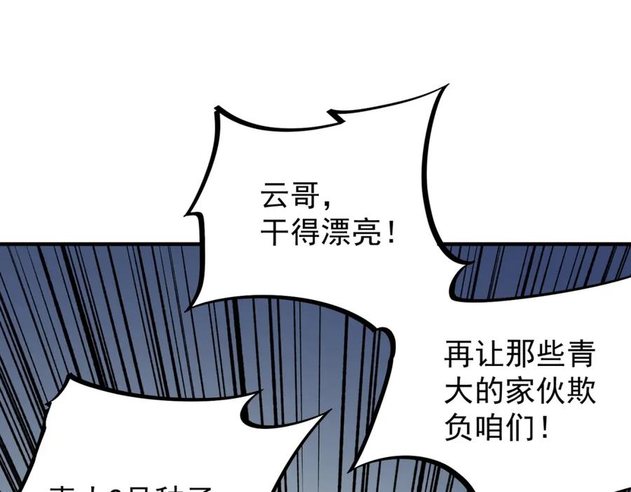全民转职：无职的我终结了神明！ - 第29话 虐完还诛心！不过是经验包罢了 第110页