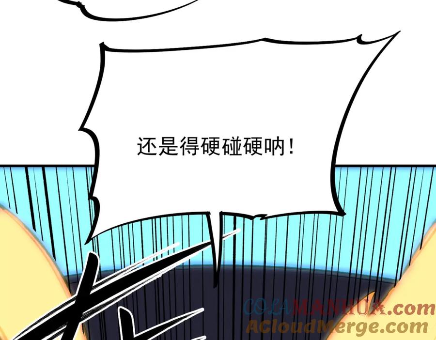 全民转职：无职的我终结了神明！ - 第29话 虐完还诛心！不过是经验包罢了 第33页
