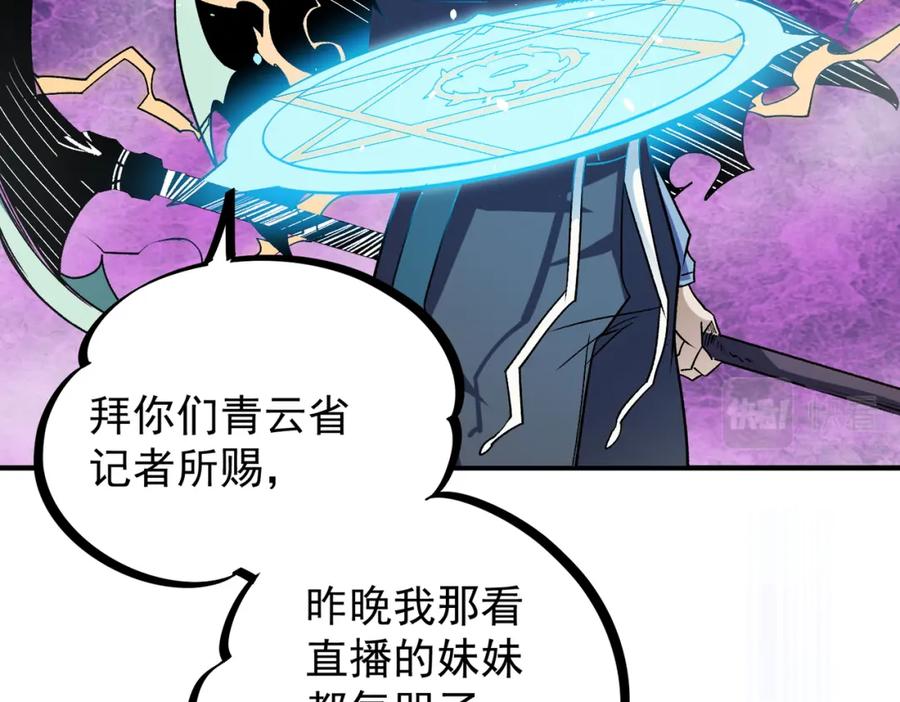 全民转职：无职的我终结了神明！ - 第29话 虐完还诛心！不过是经验包罢了 第70页