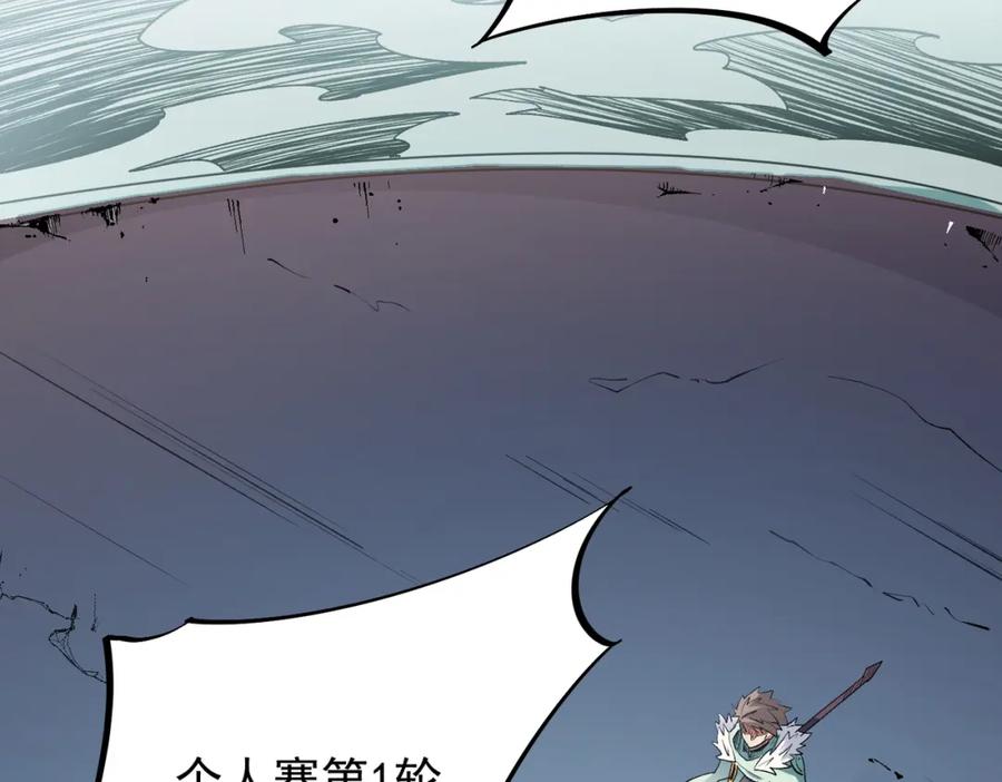 全民转职：无职的我终结了神明！ - 第29话 虐完还诛心！不过是经验包罢了 第23页