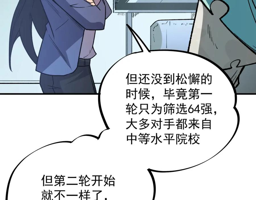 全民转职：无职的我终结了神明！ - 第29话 虐完还诛心！不过是经验包罢了 第115页