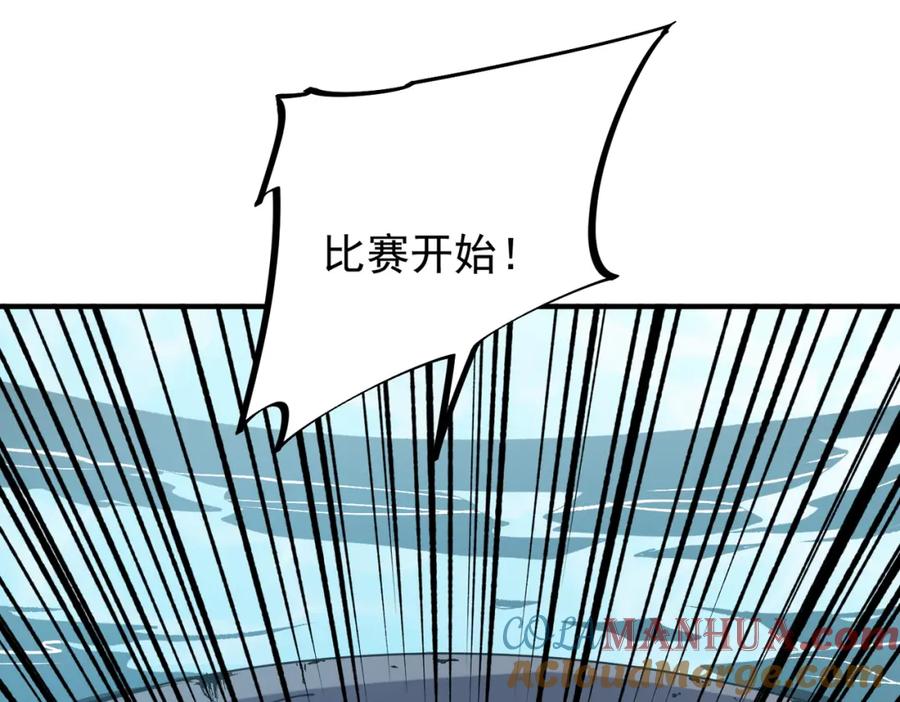 全民转职：无职的我终结了神明！ - 第29话 虐完还诛心！不过是经验包罢了 第129页