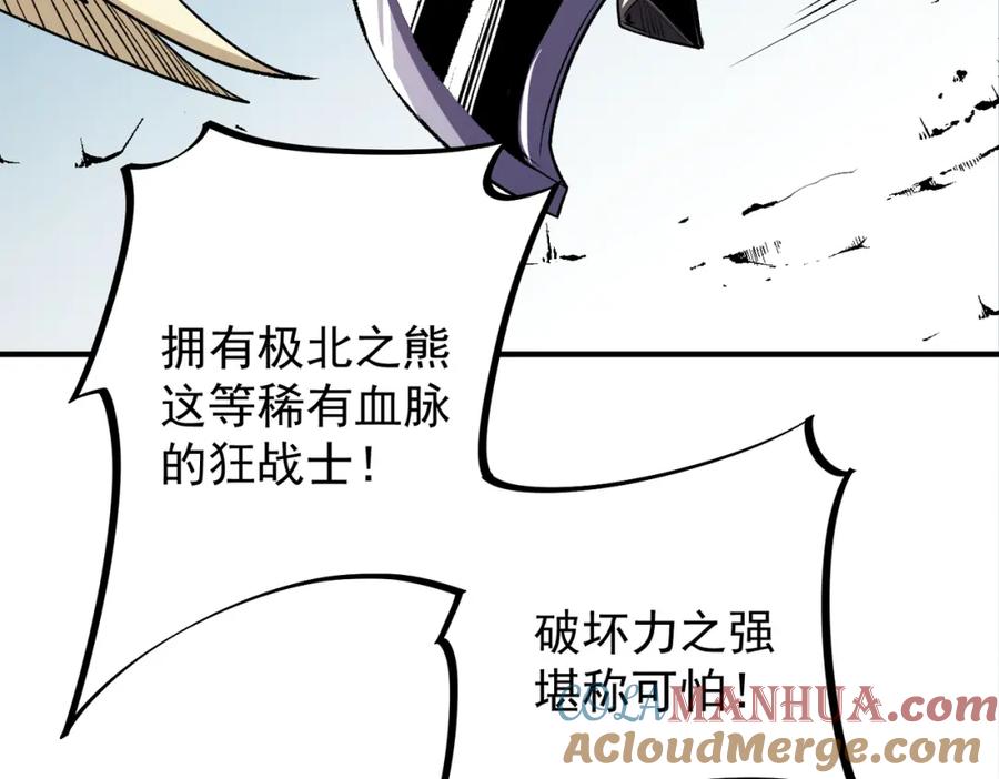全民转职：无职的我终结了神明！ - 第29话 虐完还诛心！不过是经验包罢了 第17页