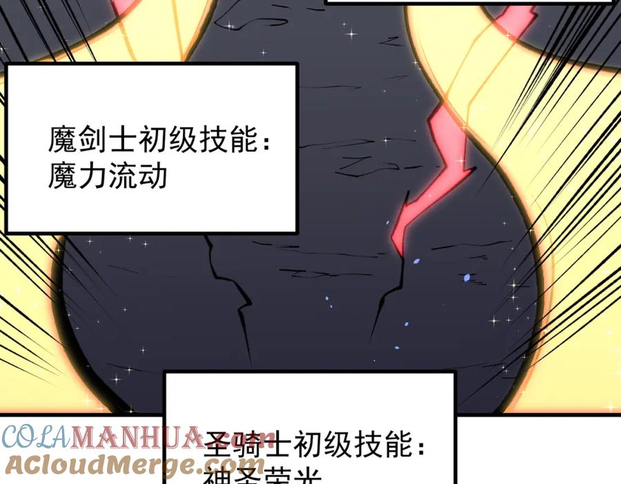 全民转职：无职的我终结了神明！ - 第29话 虐完还诛心！不过是经验包罢了 第37页