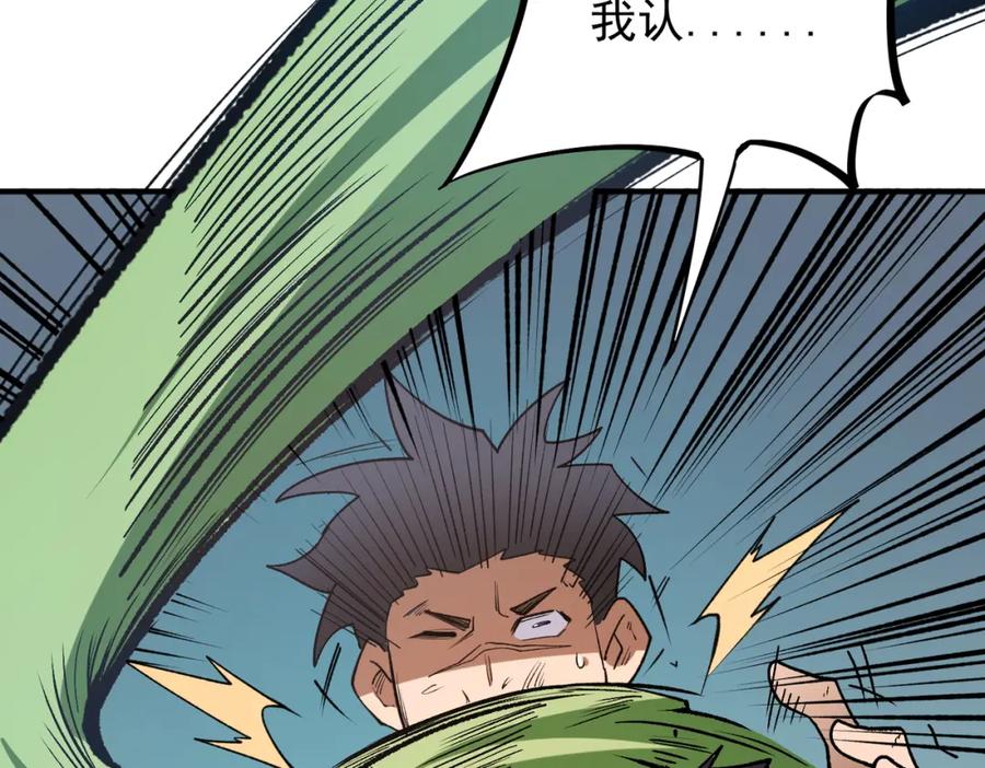 全民转职：无职的我终结了神明！ - 第29话 虐完还诛心！不过是经验包罢了 第132页