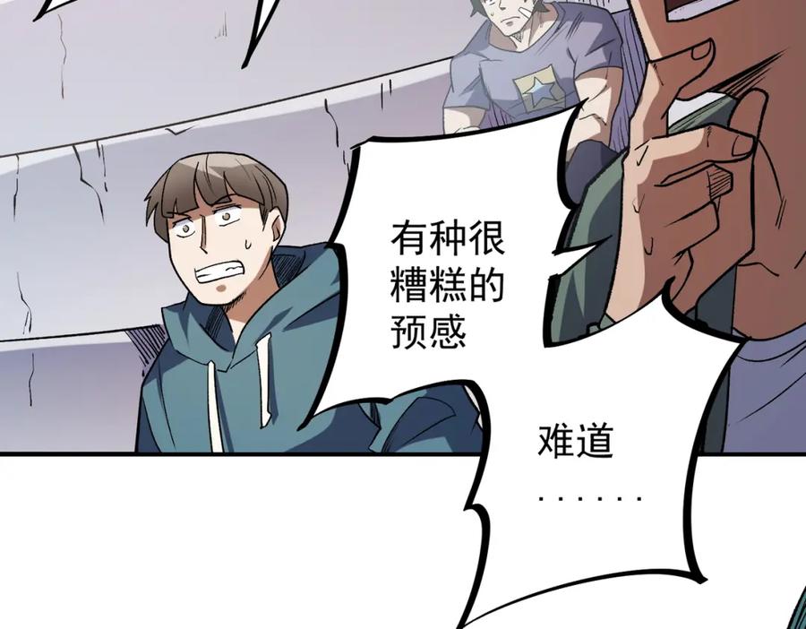 全民转职：无职的我终结了神明！ - 第29话 虐完还诛心！不过是经验包罢了 第76页