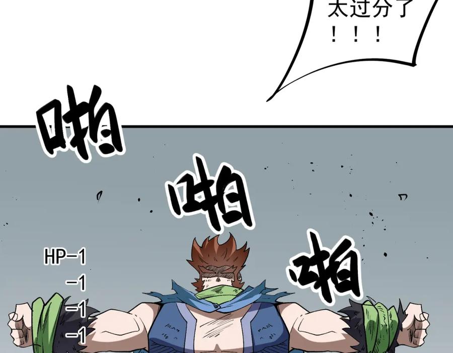 全民转职：无职的我终结了神明！ - 第29话 虐完还诛心！不过是经验包罢了 第83页