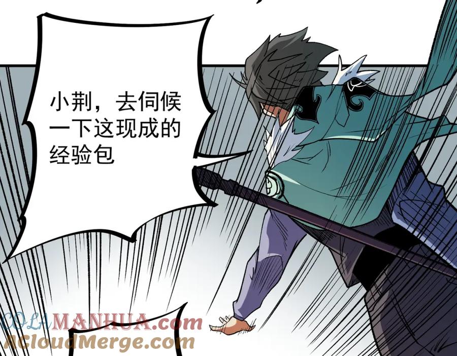全民转职：无职的我终结了神明！ - 第29话 虐完还诛心！不过是经验包罢了 第77页