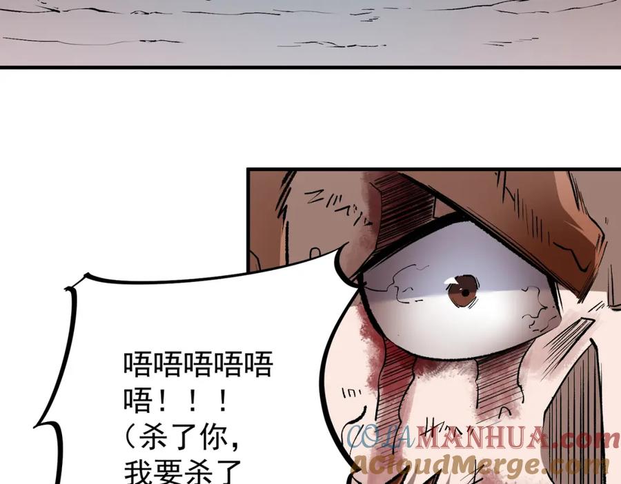 全民转职：无职的我终结了神明！ - 第29话 虐完还诛心！不过是经验包罢了 第85页