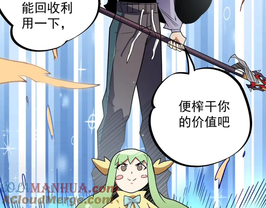 全民转职：无职的我终结了神明！ - 第29话 虐完还诛心！不过是经验包罢了 第73页