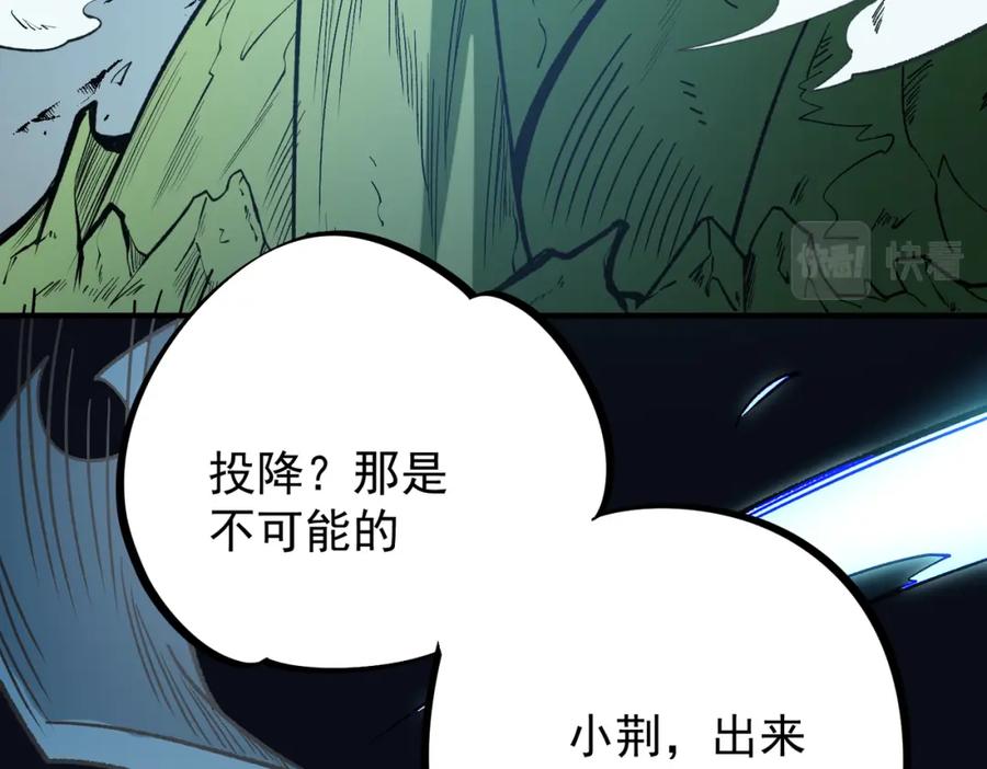 全民转职：无职的我终结了神明！ - 第29话 虐完还诛心！不过是经验包罢了 第136页