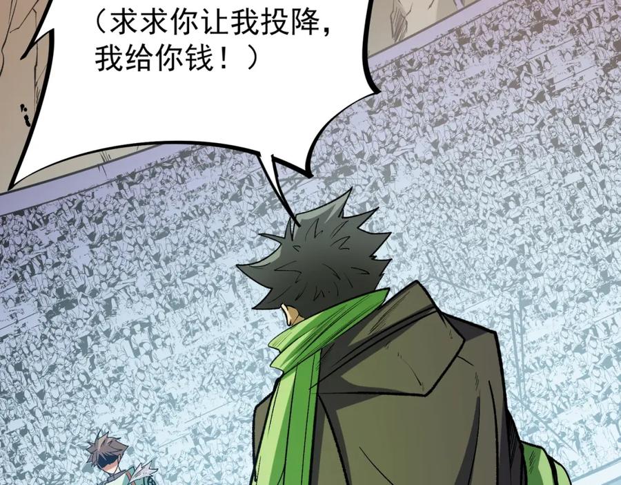 全民转职：无职的我终结了神明！ - 第29话 虐完还诛心！不过是经验包罢了 第134页