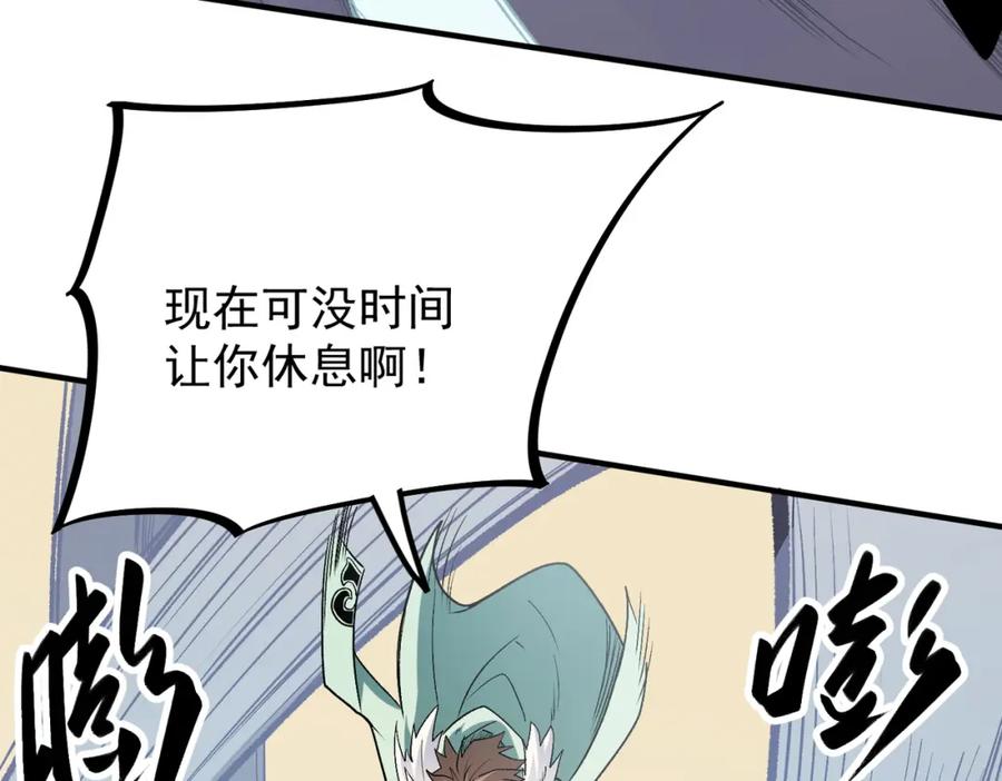 全民转职：无职的我终结了神明！ - 第29话 虐完还诛心！不过是经验包罢了 第58页