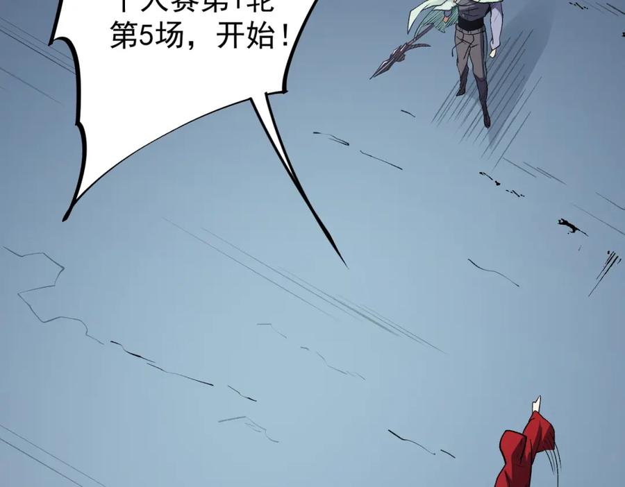 全民转职：无职的我终结了神明！ - 第29话 虐完还诛心！不过是经验包罢了 第24页