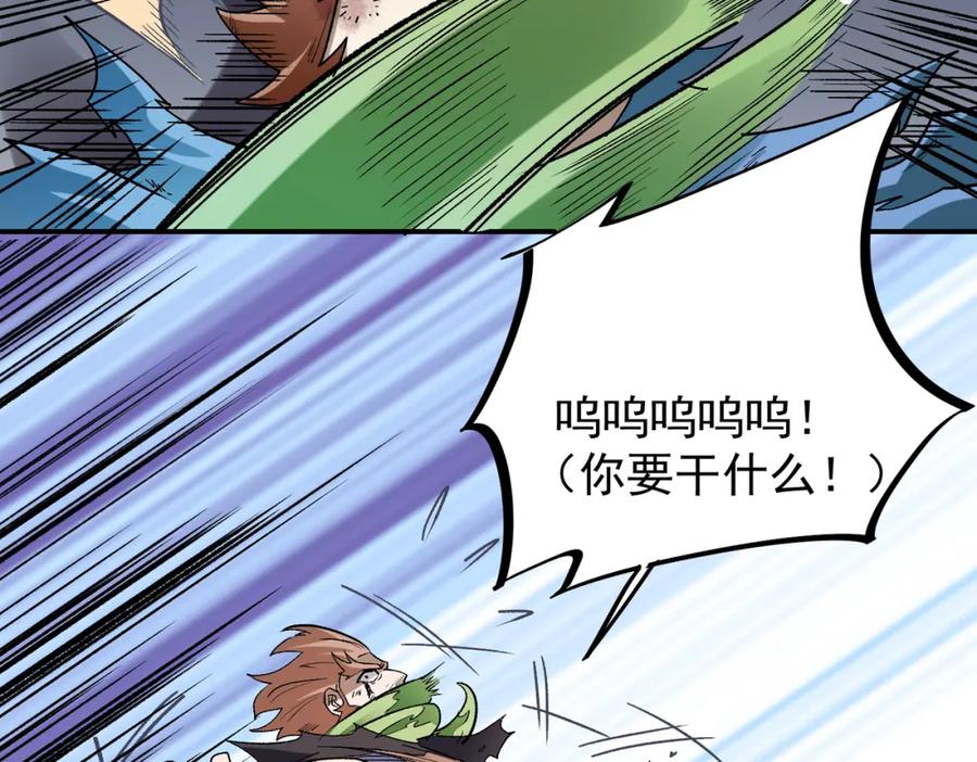 全民转职：无职的我终结了神明！ - 第29话 虐完还诛心！不过是经验包罢了 第66页