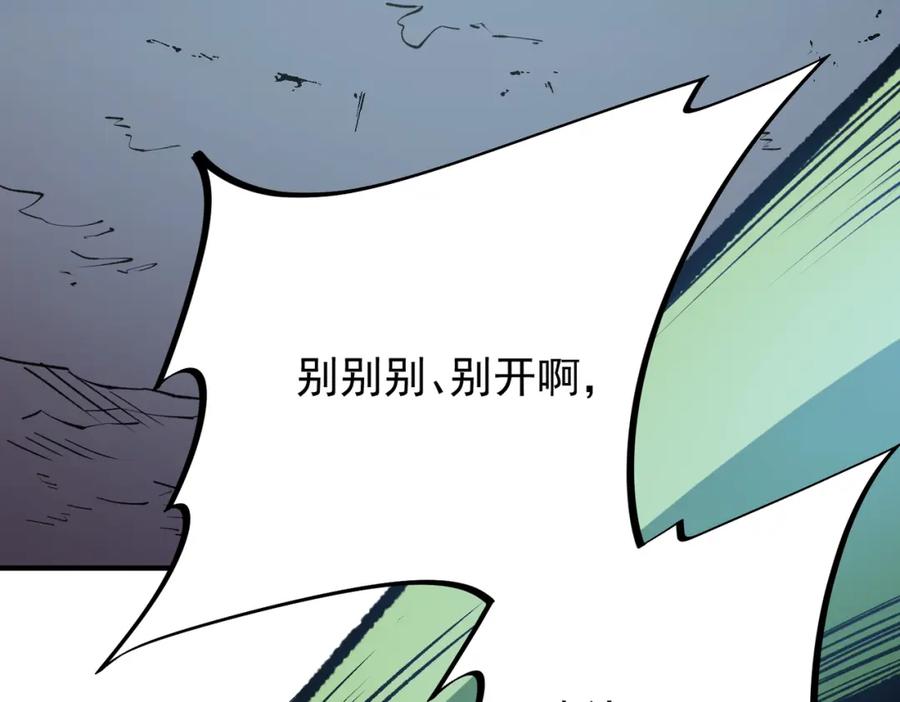 全民转职：无职的我终结了神明！ - 第29话 虐完还诛心！不过是经验包罢了 第131页