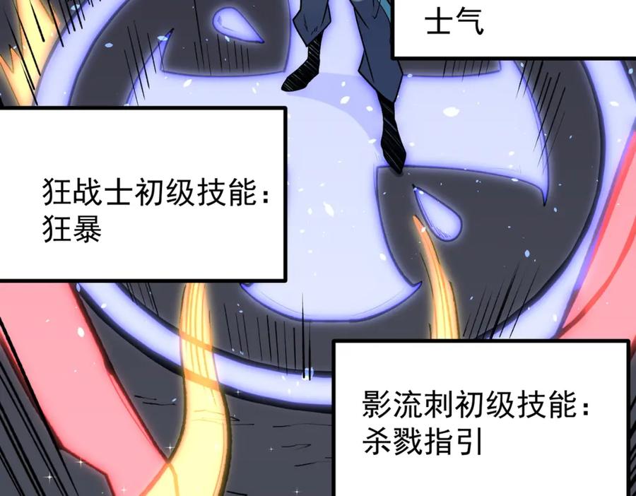 全民转职：无职的我终结了神明！ - 第29话 虐完还诛心！不过是经验包罢了 第36页