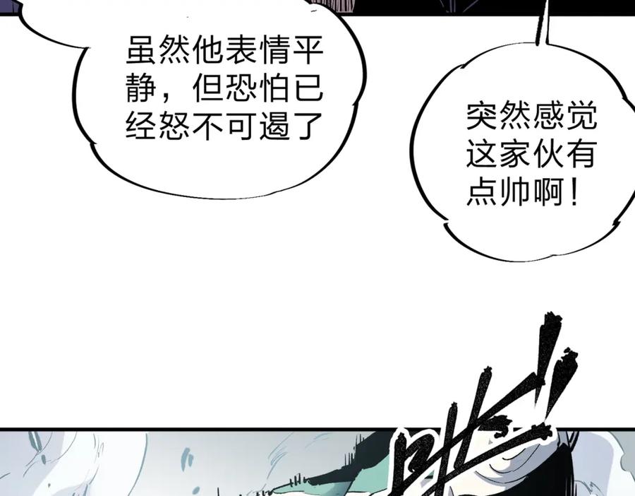 全民转职：无职的我终结了神明！ - 第30话 狠狠吊打，无职散人VS黑龙血脉 第87页
