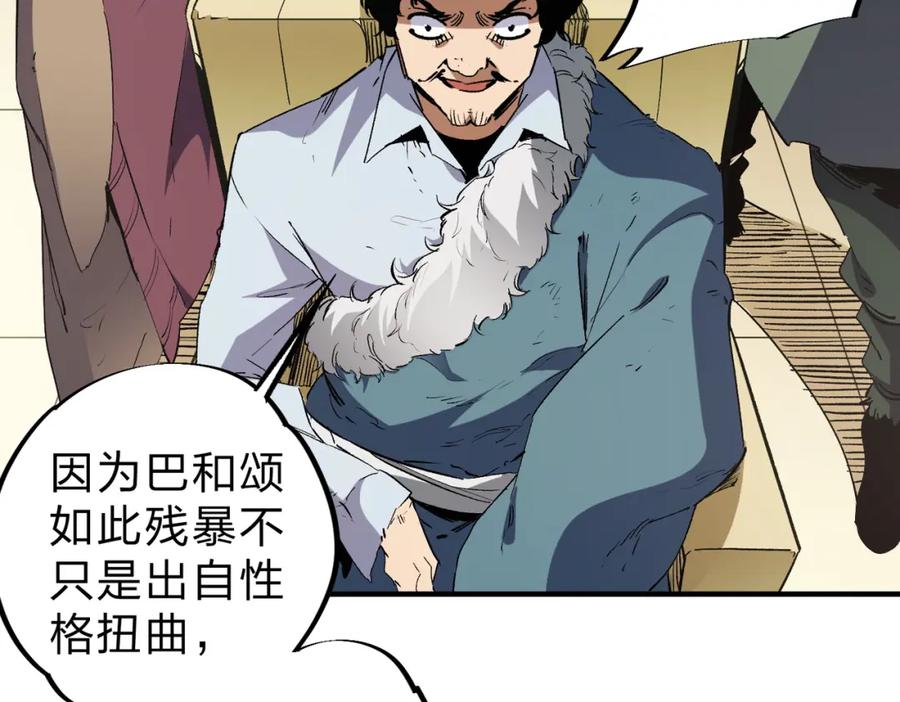 全民转职：无职的我终结了神明！ - 第30话 狠狠吊打，无职散人VS黑龙血脉 第30页