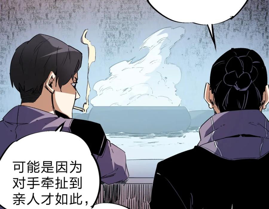全民转职：无职的我终结了神明！ - 第30话 狠狠吊打，无职散人VS黑龙血脉 第86页